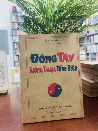 Đông Tây tướng thuật tổng biên