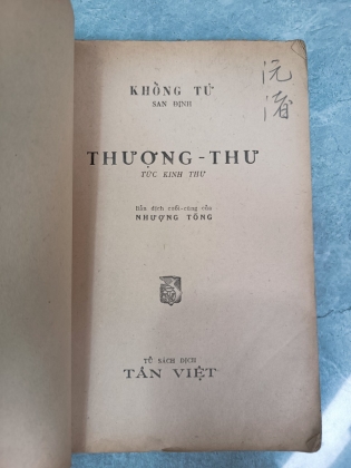 THƯỢNG THƯ