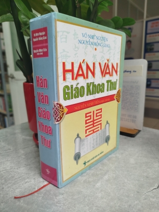 HÁN VĂN GIÁO KHOA THƯ