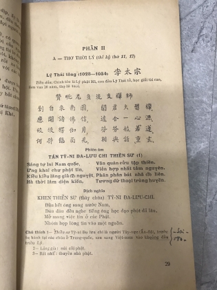 HOÀNG VIỆT THI VĂN TUYỂN 