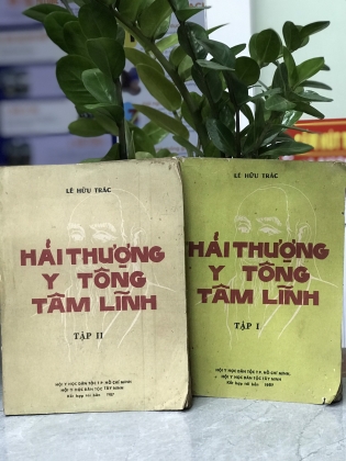 HẢI THƯỢNG Y TÔNG TÂM LĨNH 