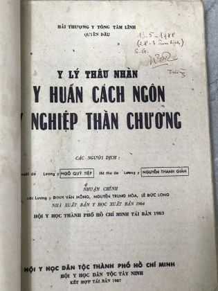 HẢI THƯỢNG Y TÔNG TÂM LĨNH 