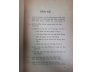 TRÍCH BÁO CÁO ĐẶC BIỆT NGÀY 2-6-1962 CỦA ỦY HỘI QUỐC TẾ KIỂM SOÁT ĐÌNH CHIẾN TẠI VIỆT NAM 