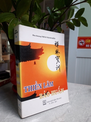 THIỀN LÂM BẢO HUẤN 