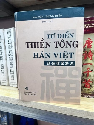 TỪ ĐIỂN THIỀN TÔNG HÁN VIỆT