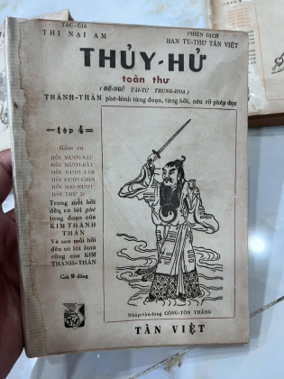 Thuỷ Hử toàn thư