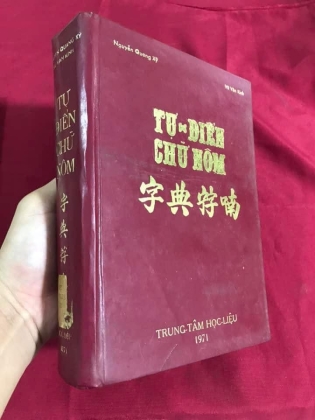 TỰ ĐIỂN CHỮ NÔM - VŨ VĂN KÍNH