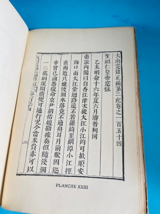 LES ARCHIPELS DE HOÀNG SA ET DE TRƯỜNG SA SELON LES ANCIENS OUVRAGES VIETNAMIENS D'HISTOIRE ET DE GÉOGRAPHIE - VÕ LONG TÊ