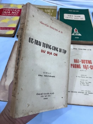 Ức trai tướng công di tập dư địa chí - Trần Tuấn Khải