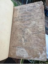 Petit dictionnaire Français – Annamite 1884 (Tiểu từ điển Pháp – Việt) - TRƯƠNG VĨNH KÝ 