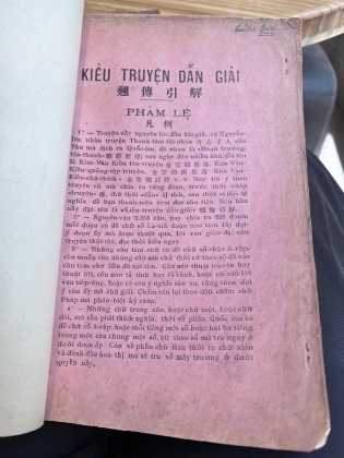 KIỀU TRUYỆN DẪN GIẢI - HỒ ĐẮC HÀM